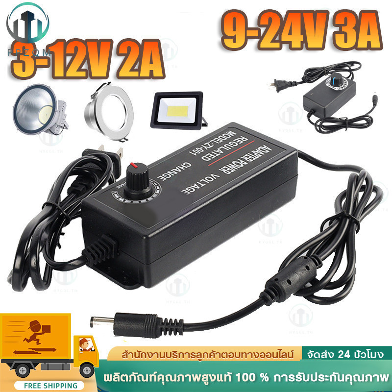 （COD+Free Shipping）3V-12V / 9V-24V อะแดปเตอร์ อแดปเตอร์ชาร์จ อะแดปเตอร์ปรับพลังงาน Adjustable Power Adapter Universal Po