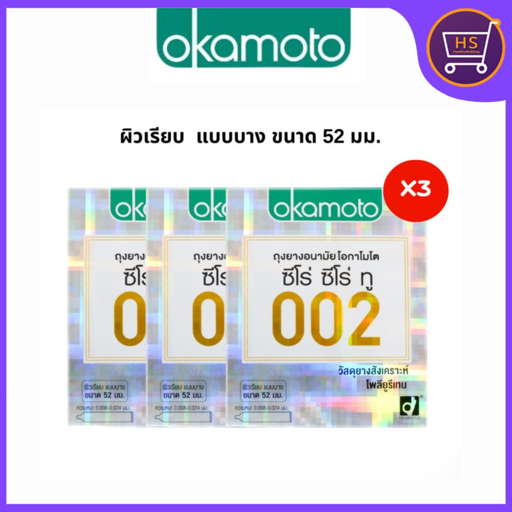 ใหม่ล่าสุด บางสุดของ Okamoto !!!  Okamoto ถุงยางอนามัย โอกาโมโต ซีโร่ ซีโร่ ทรี 002