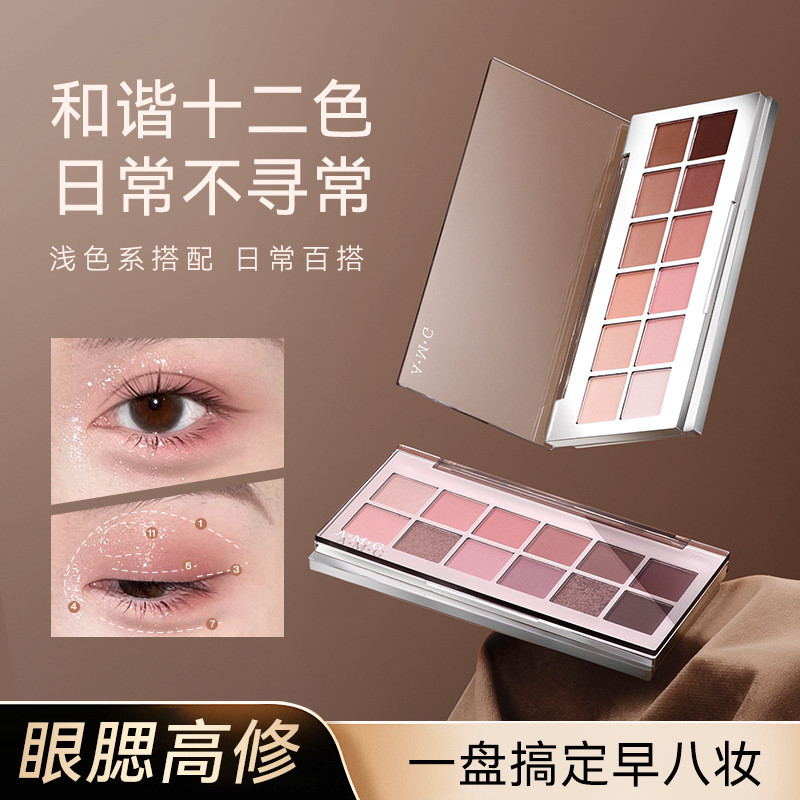 baoluan#For Hot Sale A.M.G Twelve-color eyeshadow palette with multi-color highlights, contouring, a