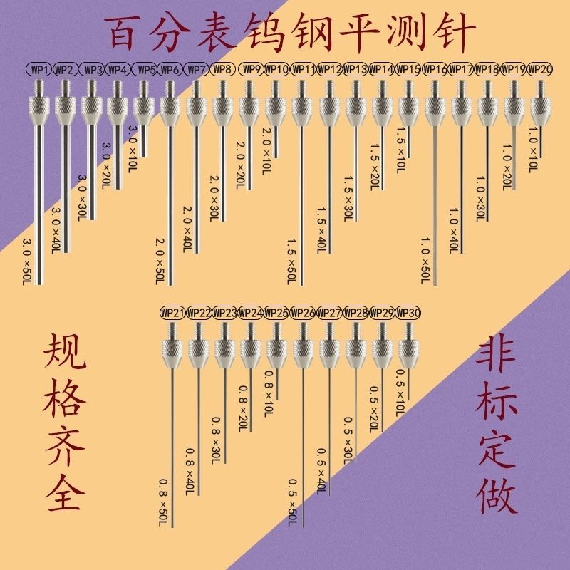 Dial Indicator Probe เหล็กทังสเตนแบน Probe แบนเหล็กทังสเตนเคล็ดลับ Probe ความสูง Gauge Probe Probe ค