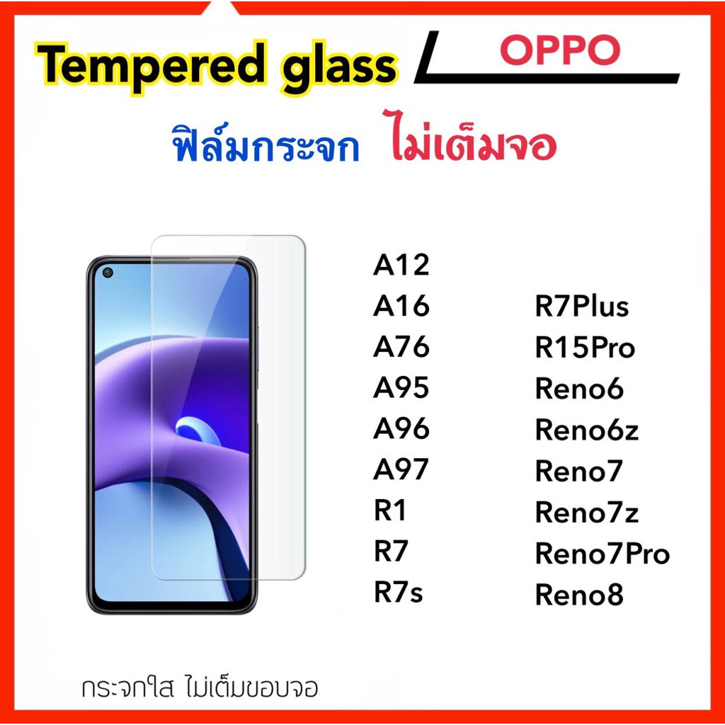 ฟิล์มกระจกนิรภัยสําหรับOppo A12 A16 A76 A95 A96 A97 R1 R7 R7S r7plus r15pro reno6 reno6z reno7 reno7