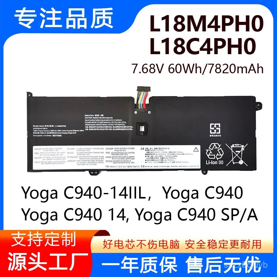 🔥ใช้งานร่วมกับเลโนโวได้ YOGA C940-14IIL 81Q9 L18M4PH0 L18C4PH0 แบตเตอรี่แล็ปท็อป🌞