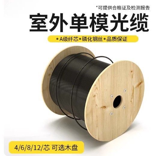 สายออปติคอลกลางแจ้ง 4-Core สายไฟเบอร์ออปติก Four-Core Single-Mode Optical Fiber GYXTW Center Harness