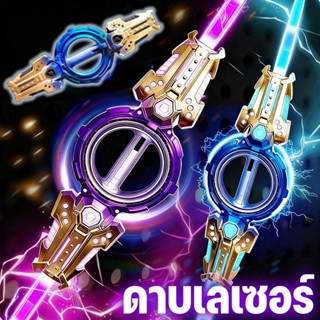 ดาบเลเซอร์ ดาบเลเซอร์สองคมพับเก็บ หมุนได้ ยืดหดได้ เอฟเฟกต์แ…