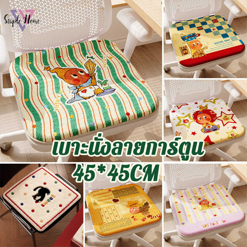 COD เบาะรองนั่ง 45x45cm ขนแกะเทียม นุ่มสบาย กันหนาว ทนทาน ลายการ์ตูน Star Man นั่งนานไม่เหน็ด ตกแต่ง