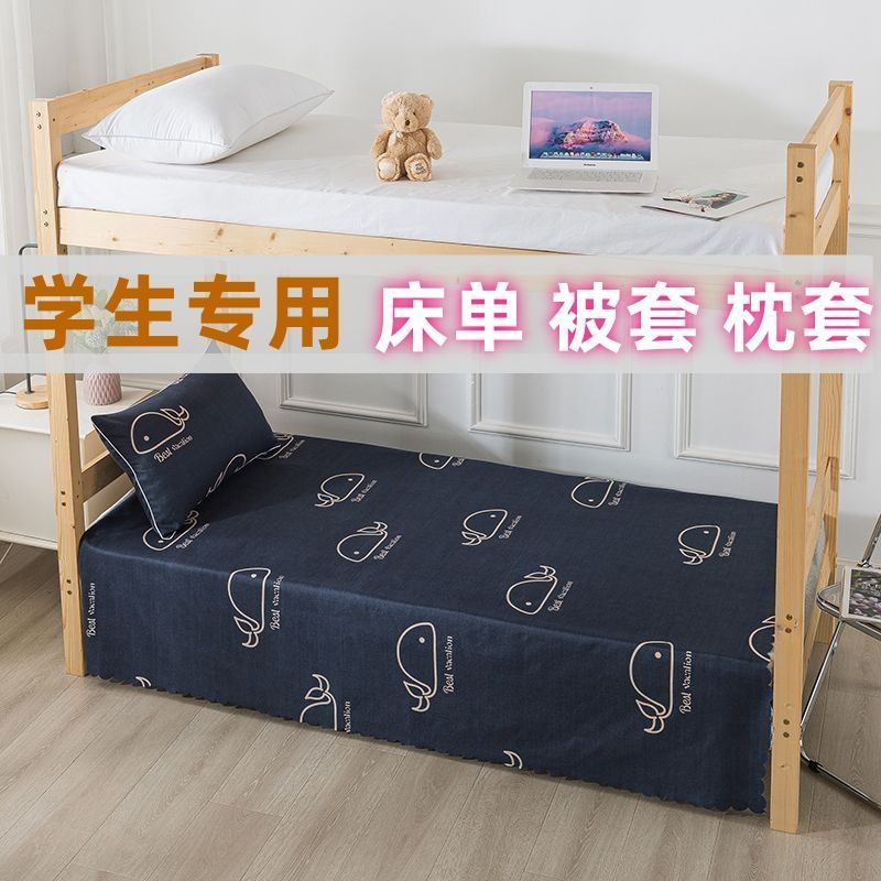 单人床床单单双人单人寝室双人床学生宿舍耐脏3.1Sle Bed Sheet, Sle/double Bed Sheet, Sle Dormitory, Double Bed, Student Dorm