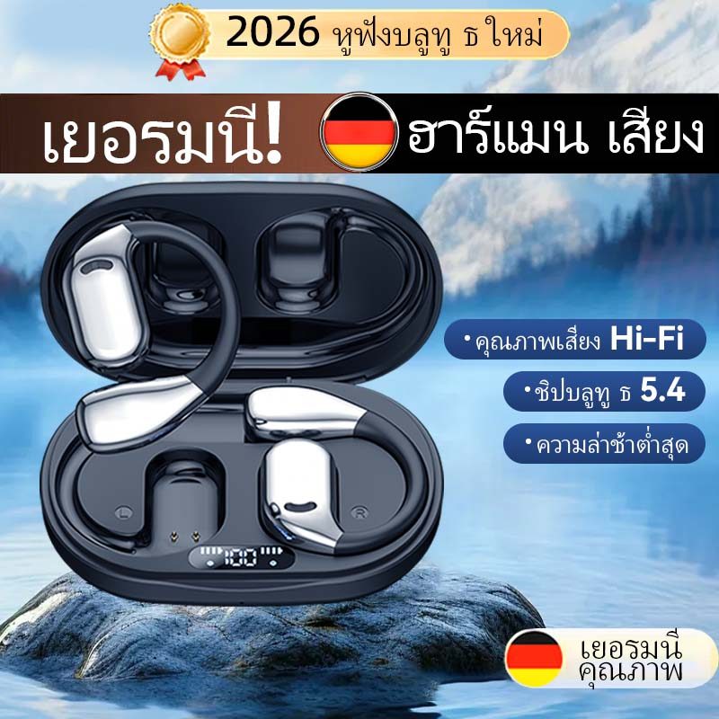 [คุณภาพเยอรมัน] 2026 รุ่นใหม่ บลูทู ธ ไร้สายเสียงยกเลิกหูฟังเดิมพร้อมไมโครโฟนเปิดหูนอนหลับหูฟังชุดฟังเล่นเกม