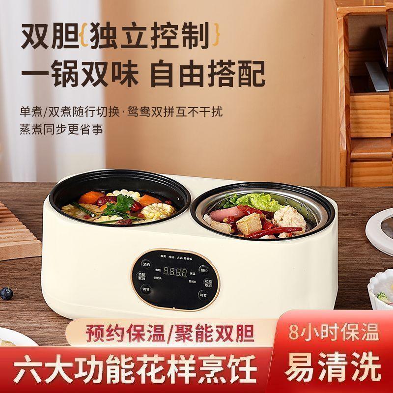 格雅胜双胆电饭煲炒锅多功能电饭锅鸳鸯电热锅蒸煮电煮锅20260302Geyasheng Double-pot Rice Cooker, Multifunctional Electric Rice Co