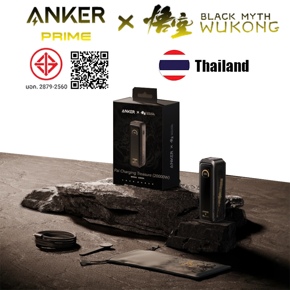 Anker Prime & Black Wukong 220W 20000mAh Power Bank เครื่องชาร์จแบบพกพา 200W 3 พอร์ตชาร์จเร็ว