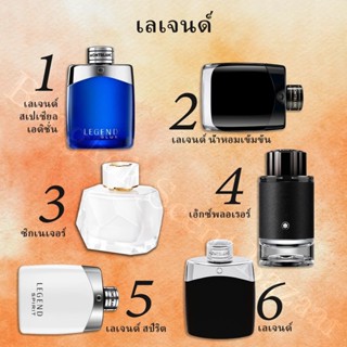 🔥น้ำหอมขายดี พร้อมส่ง Explorer EDP/ Legend EDT/ Signature ED…