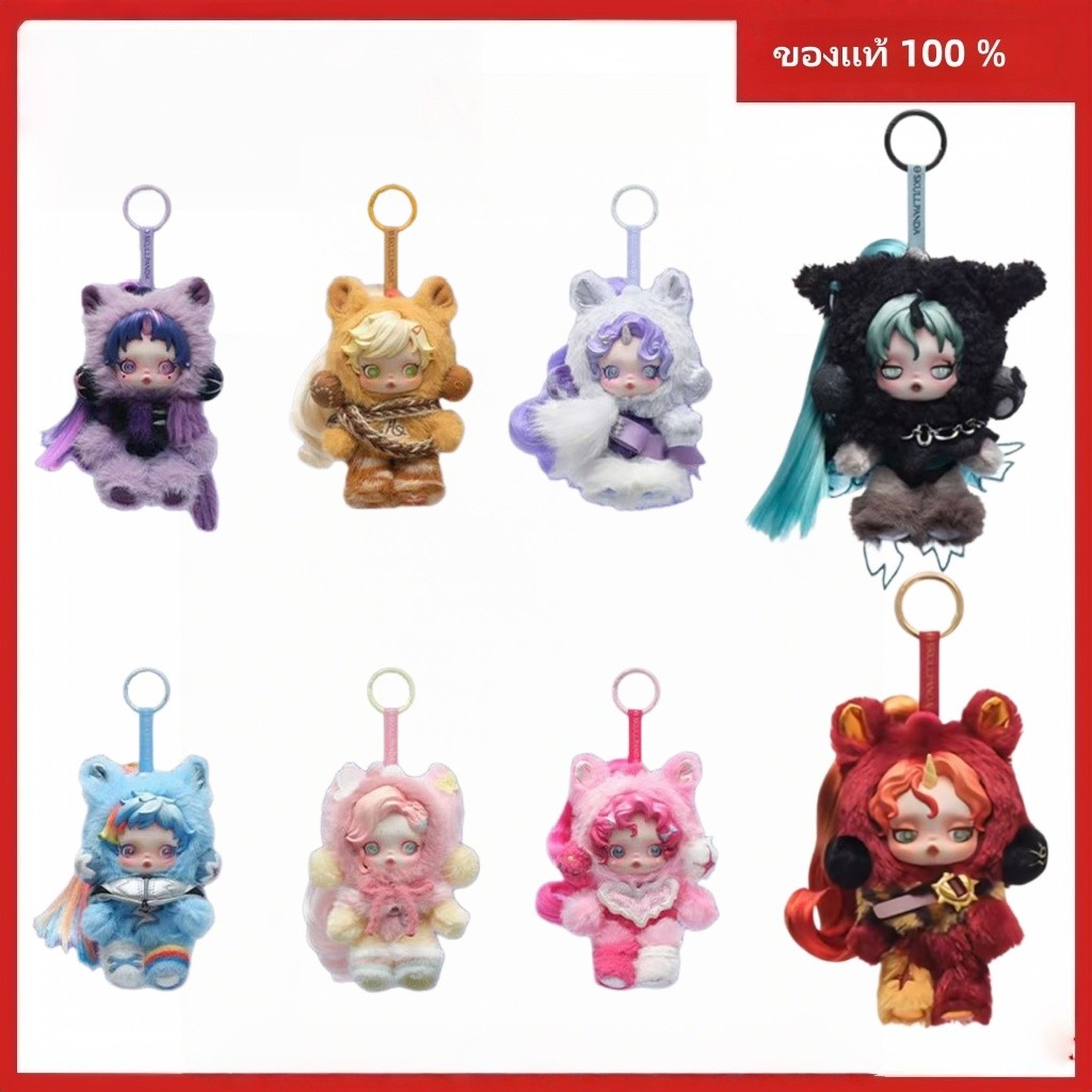 ของแท้ 100%POP MART  SKULLPANDA x My Little Pony Series ตุ๊กตาจี้ตุ๊กตา Sunset Shimmer Twilight Spar