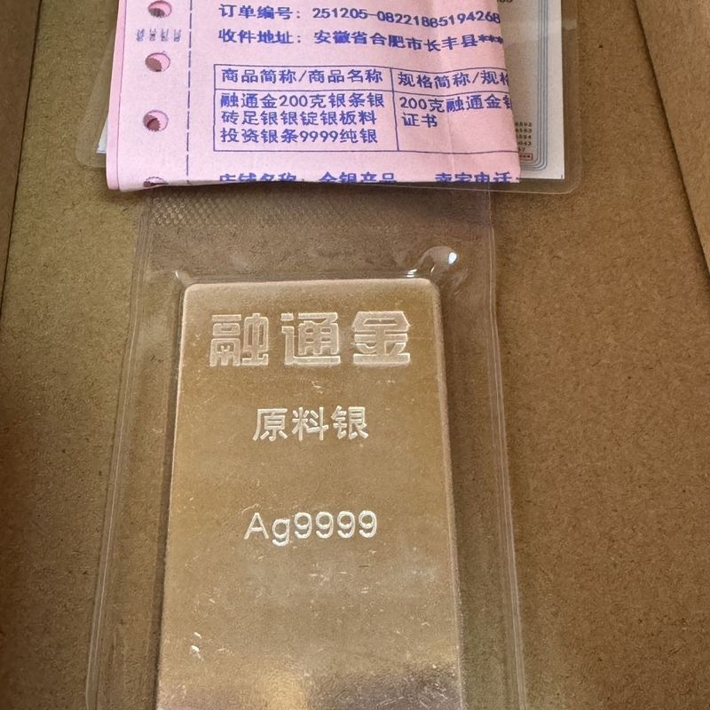 อิฐเงินบริสุทธิ์ Rongtong Gold 200 กรัม สำหรับการลงทุน ความบริสุทธิ์ 9999