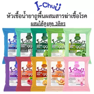 หัวเชื้อน้ำยาถูพื้นผสมสารฆ่าเชื้อโรค กลิ่นหอมสดชื่น ไม่ทิ้งคราบ พื้นไม่เหนียว แมลงลด มดหาย ขนาด 250ML