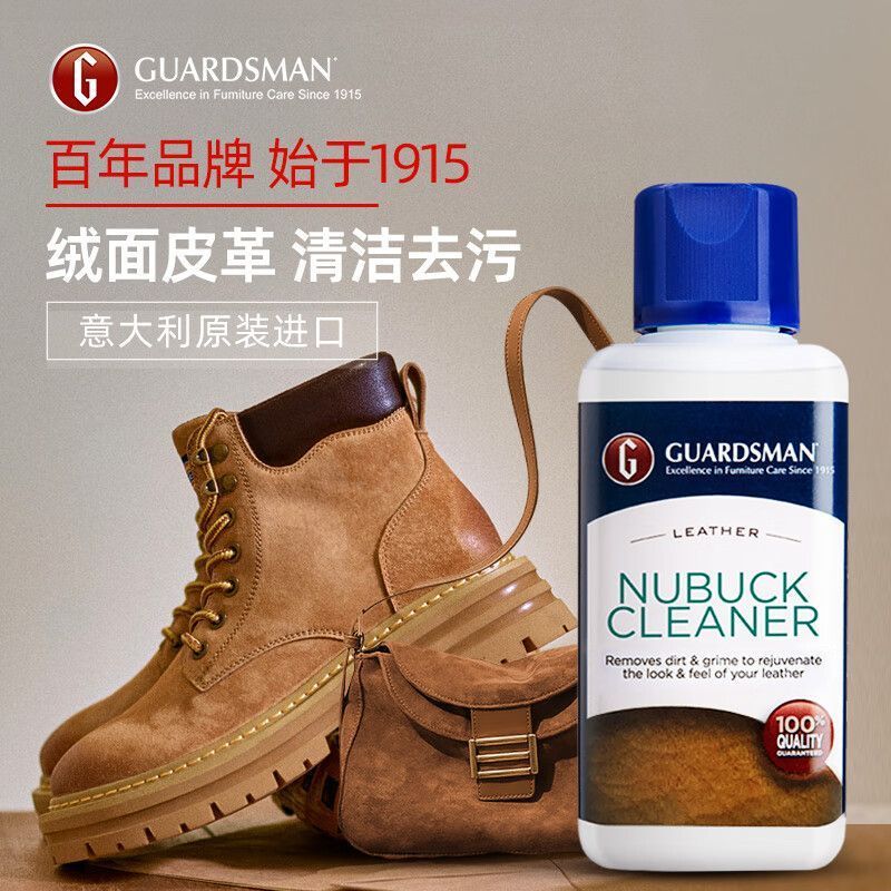Kash Guardsman Department Store (ส่วนบุคคลอุตสาหกรรมเชิงพาณิชย์) Guardsman Suede ทําความสะอาดรองเท้า
