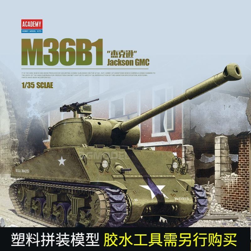 Edmei ประกอบ Chariot 13279 M36B1 Jackson GMC 1/35