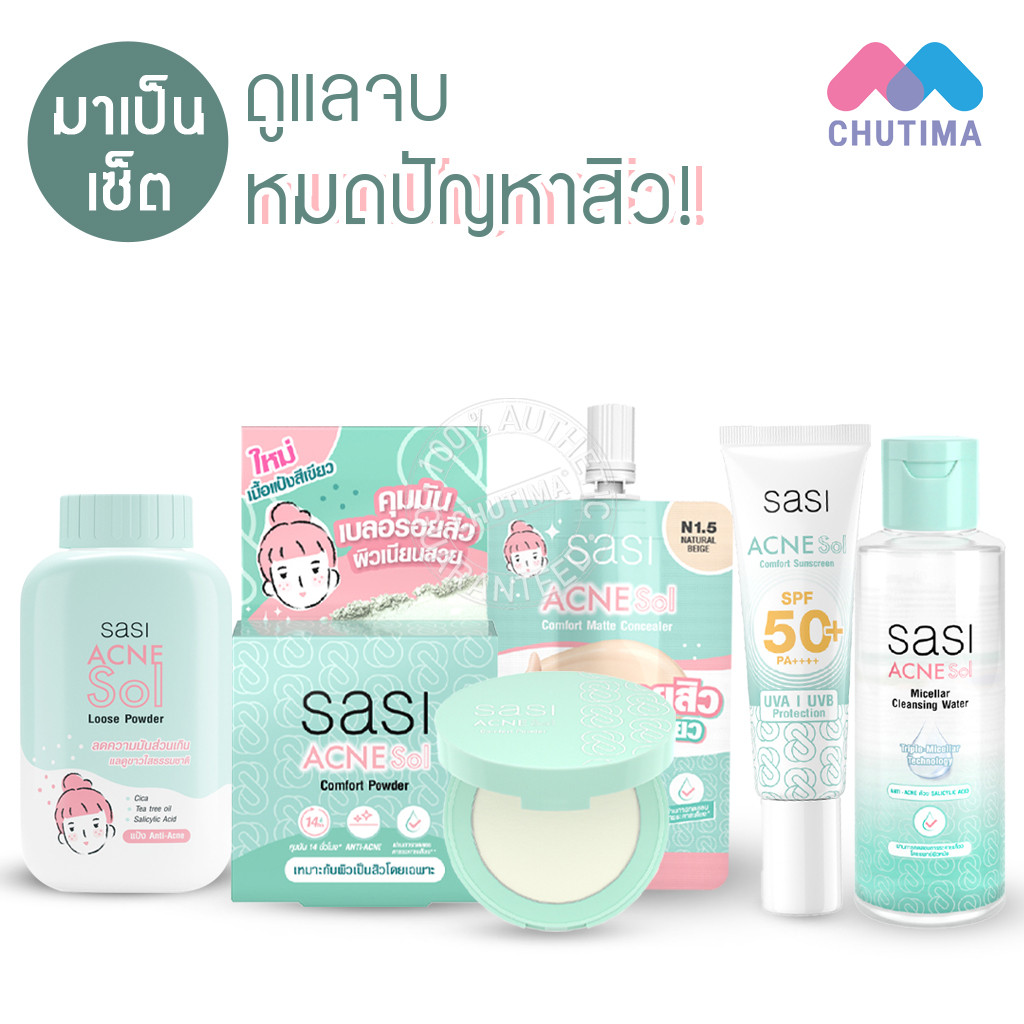 ศศิ แอคเน่ โซล กันแดด/ แป้งพัฟ/ ไมเซลล่า/ คอนซีลเลอร์ Sasi Srichand Acne Sol