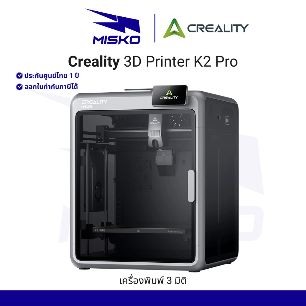 Creality 3D Printer K2 Pro build 300*300*300mm เครื่องปริ้น 3D พิมพ์ได้หลายสี คุณภาพสูง ประกัน 1 ปี