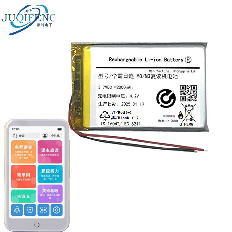เหมาะสําหรับเครื่องสืบพันธุ์ Xueba Japanese Trail M8/M3 505060 544363แบตเตอรี่ 2,000มะห์