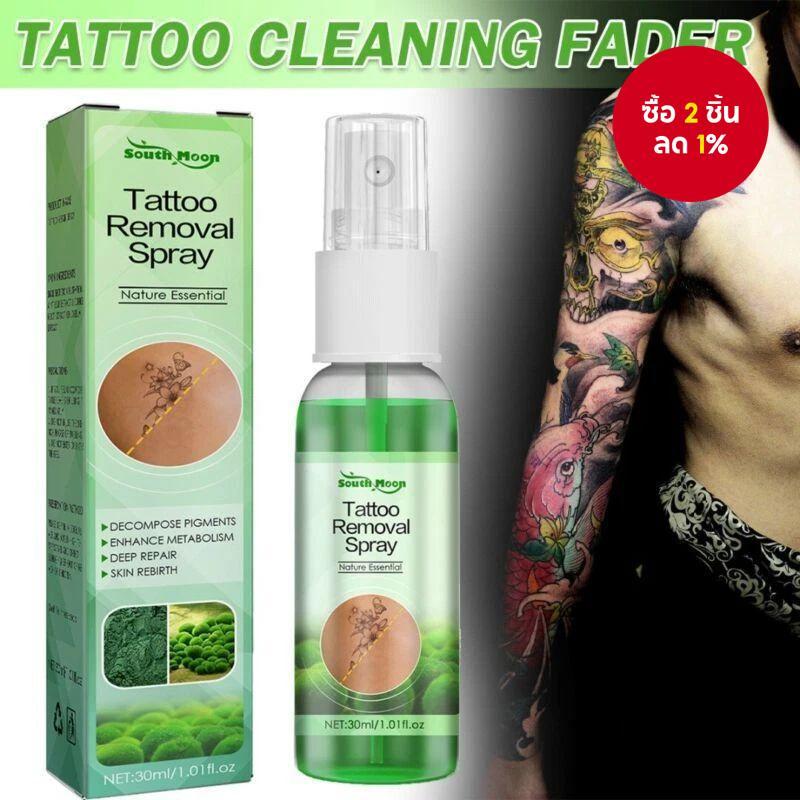 ครีมลบรอยสักด่วนธรรมชาติปลอดภัยสีถาวรกําจัดสเปรย์ - 56850756176
