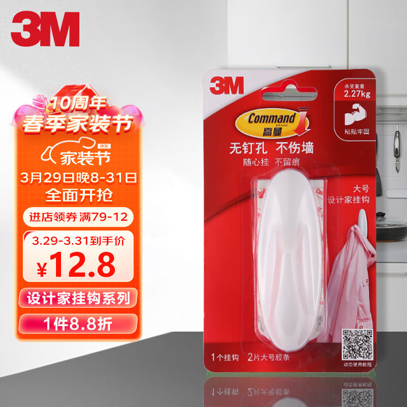 3M Hook Non-Marking Hook การเจาะ-ฟรีDesigner Series Strong Hookไม่เจ็บผนังReusable Sticky Hookขนาดให