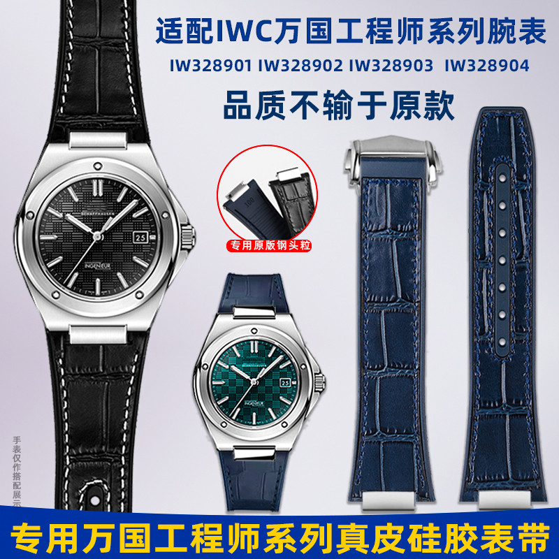 WCVX [จัดส่งจากประเทศไทย] เหมาะสําหรับ IWC IWC Engineer Strap Male IW328901 ฉัน328903อุปกรณ์เสริมสาย