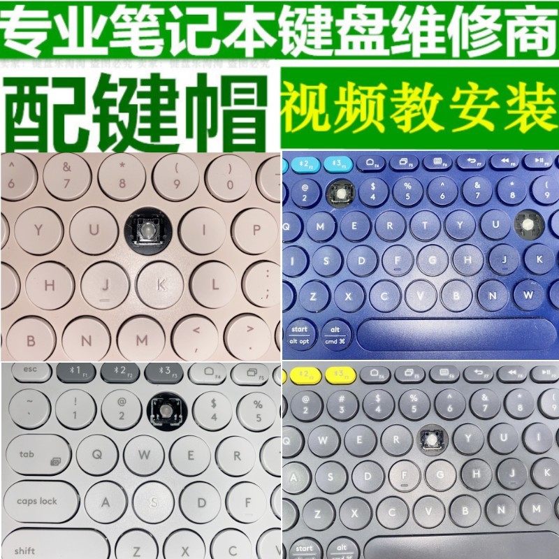 keycap sa keycap Logitech Logitech K380 K480 K580 บลูทูธคีย์บอร์ดภายนอก Single Keycap Bracket อะไหล่