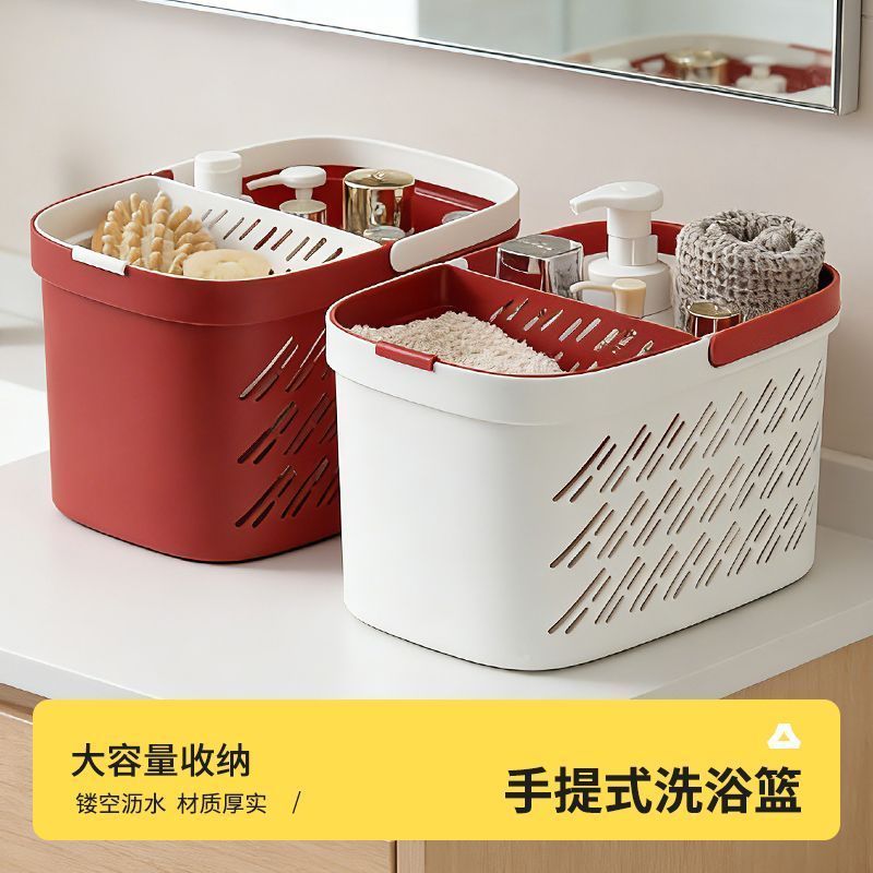 洗澡篮浴室手提洗浴篮宿舍洗漱用品收纳篮筐家用镂空沥水干湿分离3.5Bathroom Shower Basket, Portable Bath Basket, Dormitory Toiletries 
