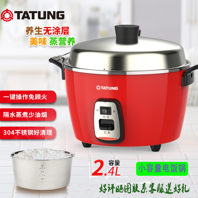 ไต้หวัน Datong TATUNG หม้อหุงข้าวไฟฟ้าหม้อหุงข้าวในครัวเรือน Water-Proof Steamer Stew Braised ต้มทั้