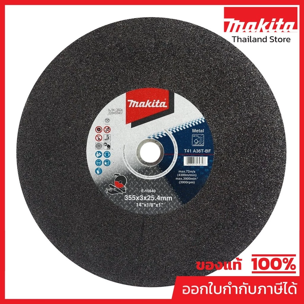 MAKITA มากีต้า MP003355 E-10540 แผ่นตัด 14" ผิวหยาบ (A36T) CUT-OFF WHEEL 14" / 355 X 3.0 X 25.4MM Code E-10540