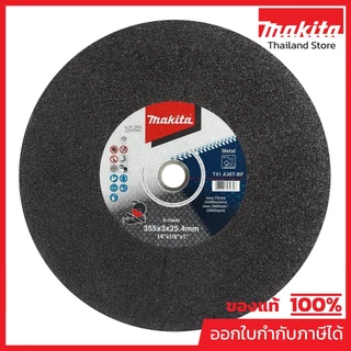 MAKITA มากีต้า MP003355 E-10540 แผ่นตัด 14" ผิวหยาบ (A36T) CUT-OFF WHEEL 14" / 355 X 3.0 X 25.4MM Code E-10540