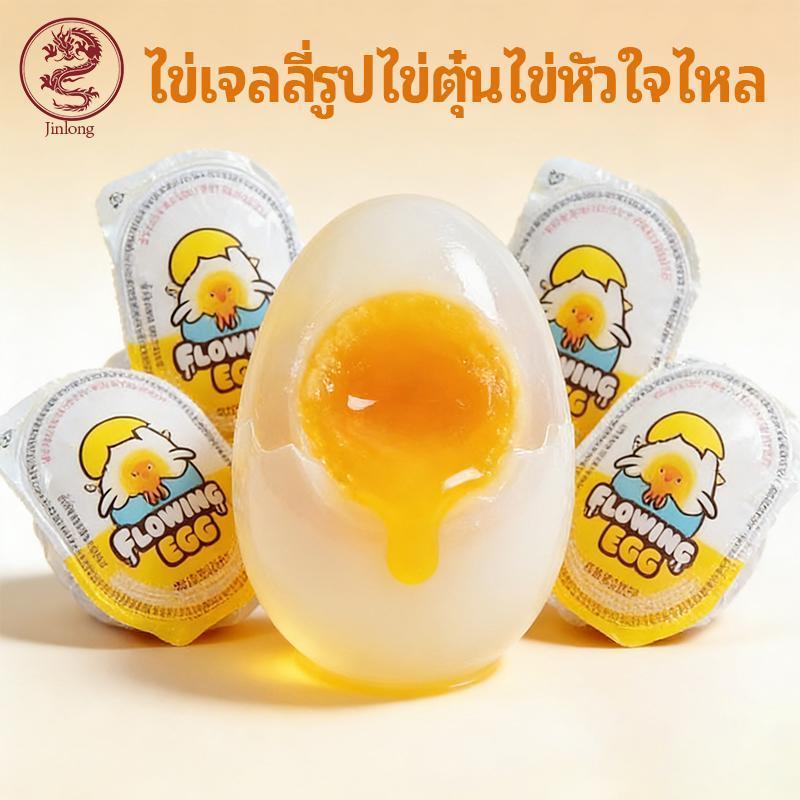 Jinlong-พุดดิ้งเยลลี่ไข่รูปไข่ไหล รสส้ม 1 กล่อง 30 ชิ้น ผลิตภัณฑ์ฮาลาล รสชาติอร่อยและน่ารัก ตรงตามมาตรฐานอาหารไทย