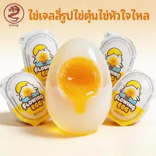 Jinlong-พุดดิ้งเยลลี่ไข่รูปไข่ไหล รสส้ม 1 กล่อง 30 ชิ้น ผลิตภัณฑ์ฮาลาล รสชาติอร่อยและน่ารัก ตรงตามมาตรฐานอาหารไทย