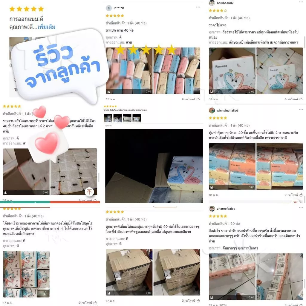 [ส่งฟรี] กระดาษทิชชู่ 1ลัง 40ห่อ ยกลัง นกฟลามิงโก้ กระดาษเช็ดหน้า แบบดึงไม่เป็นขุย ไม่ใส่สี  กระดาษทิชชู่พกพา thumbnail 9