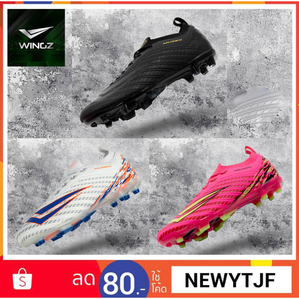 รองเท้าสตาร์ทWINGZ MUGEN