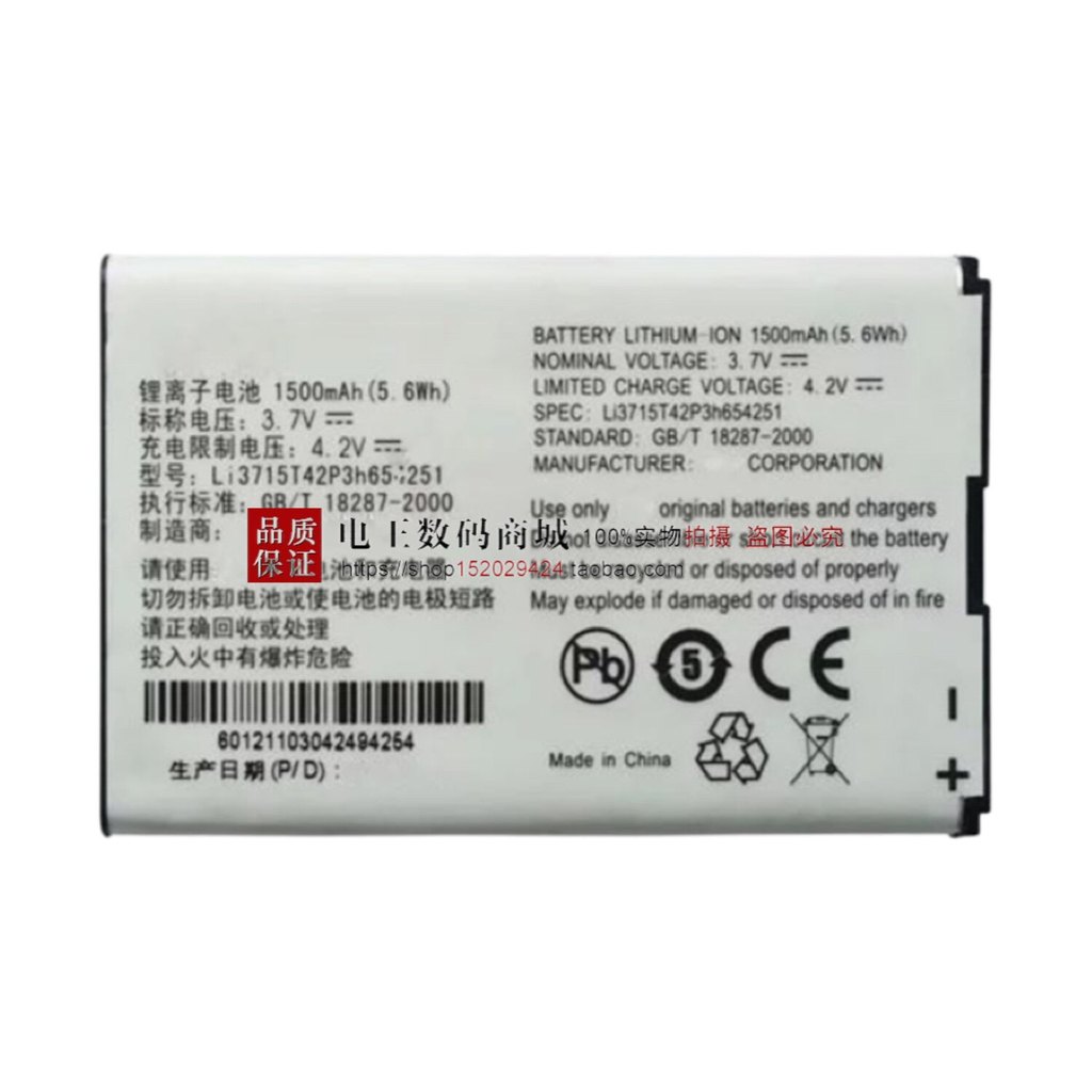 เหมาะสําหรับ ZTE L530G u281 u230 u790 u805 แบตเตอรี่ U232 654251แบตเตอรี่โทรศัพท์มือถือ