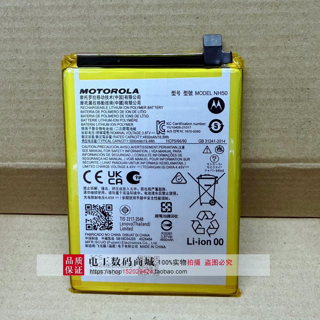 เหมาะสําหรับ Motorola G53/XT2335-3 แบตเตอรี่ G22/XT2231-2 แบตเตอรี่โทรศัพท์มือถือ NH50 กระดานไฟฟ้า