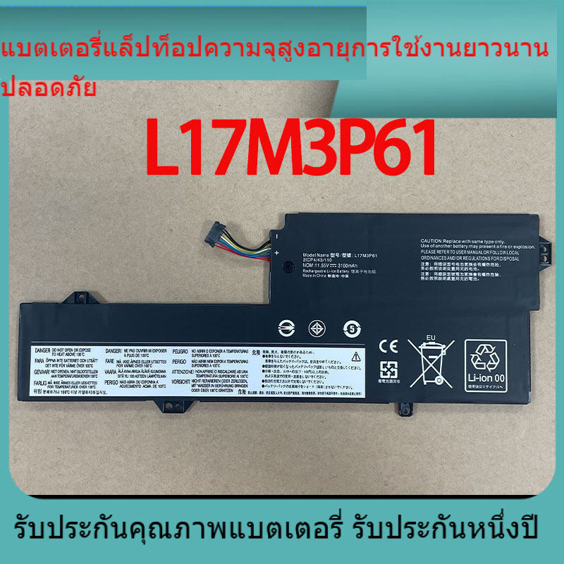 สำหรับ Lenovo Shinjuo 7000-13 โยคะ 720-12IKB L17L3P61 L17M3P61 อายุการใช้งานแบตเตอรี่ยาวนาน