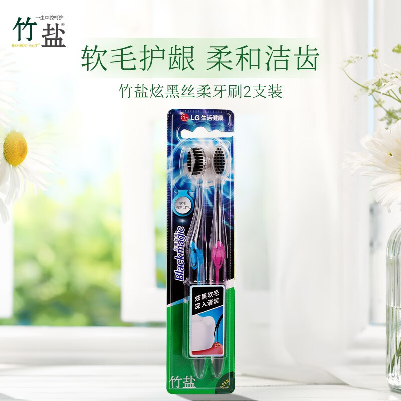 Spot Goods#Bamboo Salt Korean Imported Shiny Black Silky Fabric Soft-bristled delicate brush head to