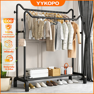 ราวแขวนผ้า ราวตากผ้า ราวแขวนเสื้อผ้าบาร์คู่ พร้อมชั้นวางของแ…