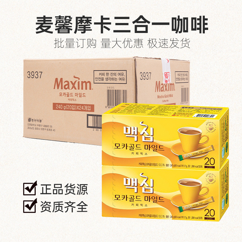 2026 สินค้าใหม่ Maxim Coffee Powder Maxim 3 in 1 นําเข้าจากเกาหลี Mocha Instant Yellow Box Maxim Cof