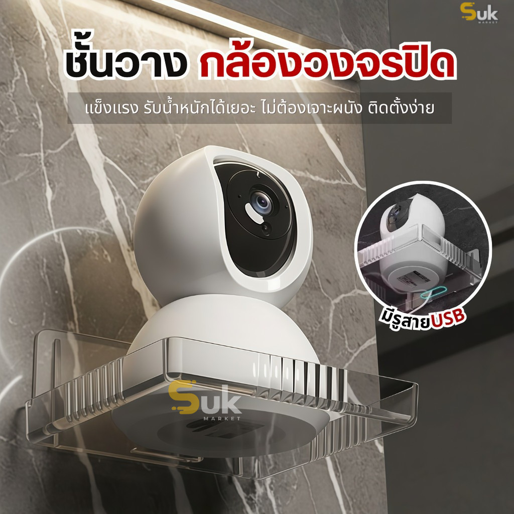 (รุ่นใหม่)ชั้นวางกล้องวงจรปิด ติดผนัง ชั้นวางของ วางเราเตอร์ ขาตั้งกล้องวงจรปิด โปรเจคเตอร์ ชั้นวางของติดผนัง กล้องวงจร