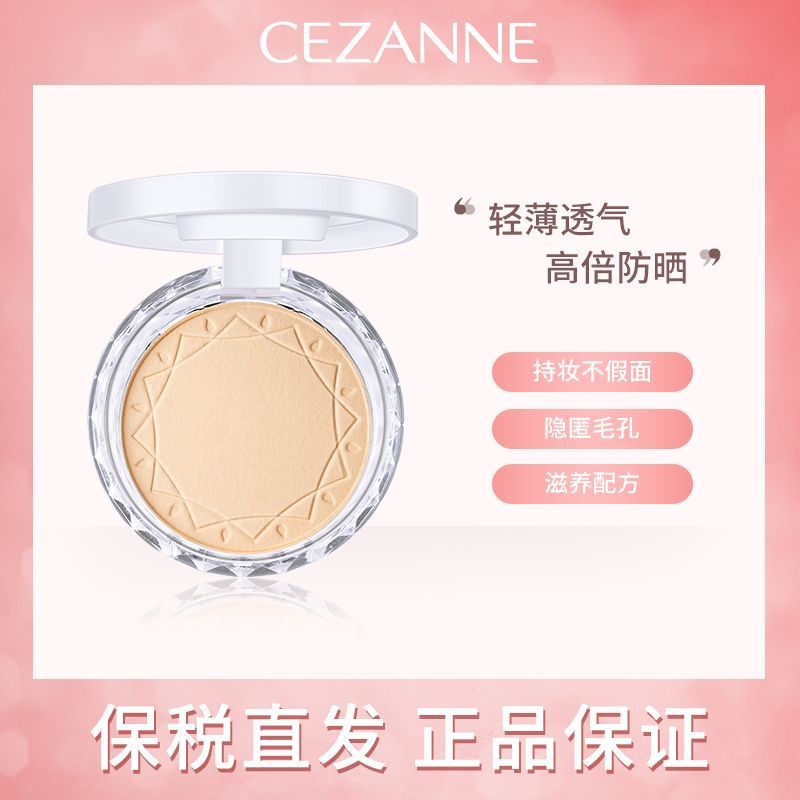 ประกันภาษีผมตรง CEZANNE/CEZANNE Mist Refreshing Oil Control ความรู้สึกโปร่งใสครีมกันแดดถือแป้งแต่งหน