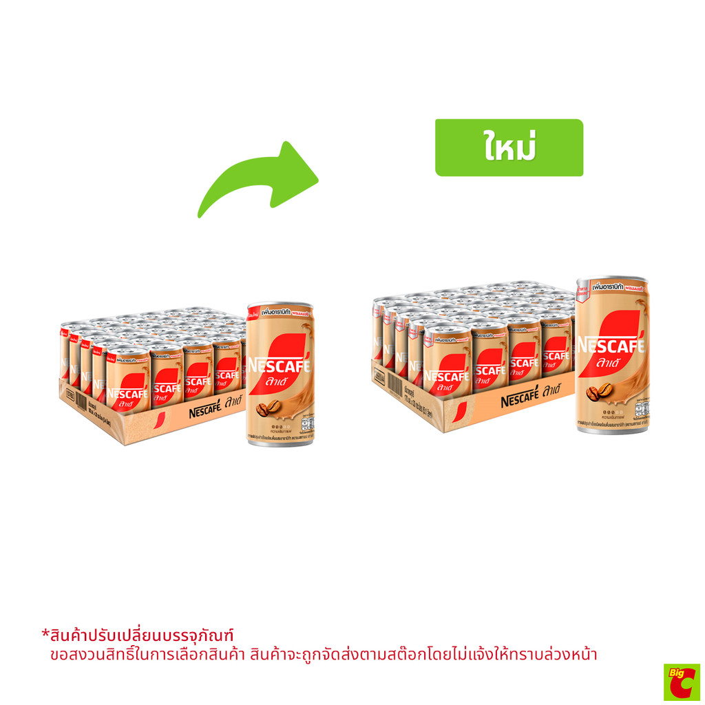 เนสกาแฟ กาแฟกระป๋องสำเร็จรูป ลาเต้ 170 มล. แพ็ค 30