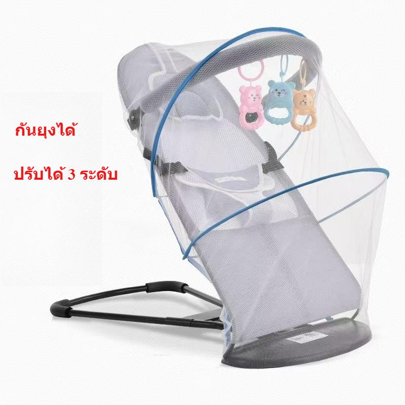 เก้าอี้โยกเด็ก นอนสบาย พร้อมของเล่นและมุ้งกันยุง ป้องกันยุงกัด ระบายอากาศดี ปรับได้หลายระดับ ส่งไว