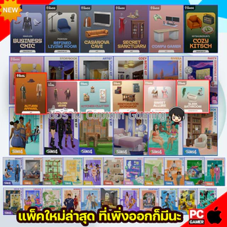 DLC แพคเสริม ลงกับ 𝗜𝗗 แท้ ซิมส์ 4 ของลูกค้าได้เลยครับ