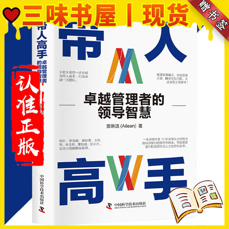 ภูมิปัญญาของแท้เขียนสําหรับผู้จัดการที่ยอดเยี่ยมที่จะต้องการเพื่อปรับปรุงสถานที่ทํางาน Power People 