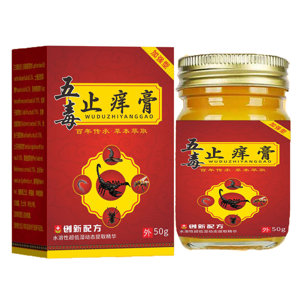 GGF Five-Poison Anti-Itch Cream/3.9 มะม่วง