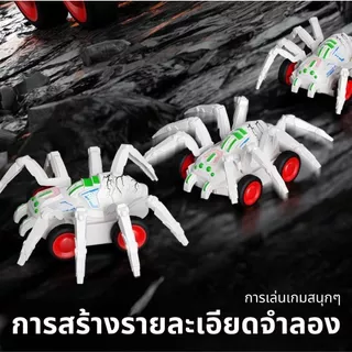 รถของเล่นแมงมุมกลไก รุ่นใหม่ ขับเคลื่อนเฉื่อย ปีนป่ายได้ เสมือนจริง ของขวัญสำหรับเด็ก