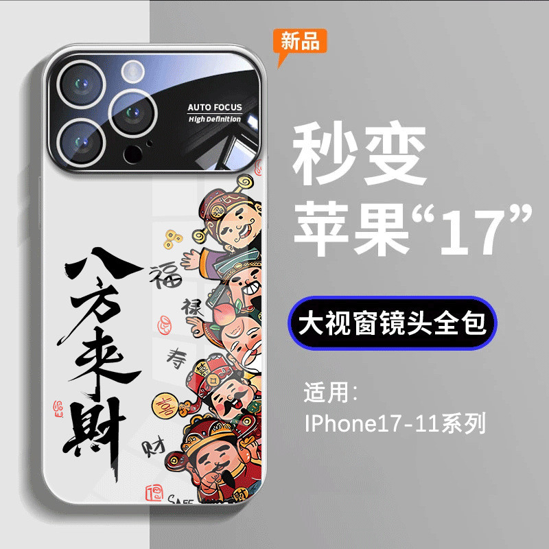 การเปลี่ยนแปลงทันทีถึง 17 เคสโทรศัพท์ 16 การ์ตูน iPhone15promax God of Wealth to Fortune 14 Shock-pr