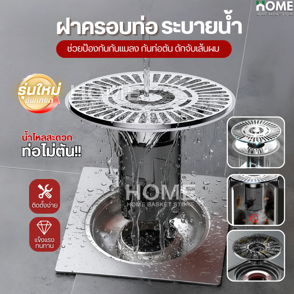 (รุ่นอัพเกรด)ฝาครอบท่อระบายน้ําของแท้100% ตะแกรงกันกลิ่น ท่อระบายน้ำ ป้องกันเศษผม เศษขยะ อุดตันท่อ ตะแกรงท่อ ระบบน้ำ